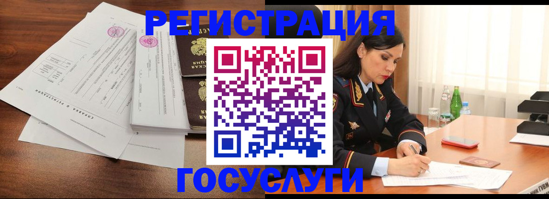 купить прописку в Черногорске