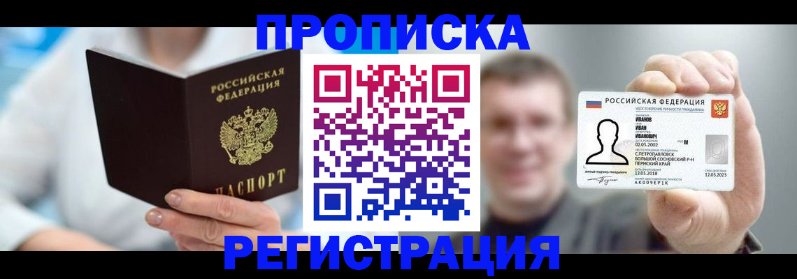 регистрация для школы в Черногорске