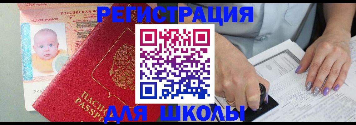 временная регистрация купить в Черногорске